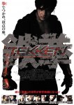 Tekken%20Japan.jpg